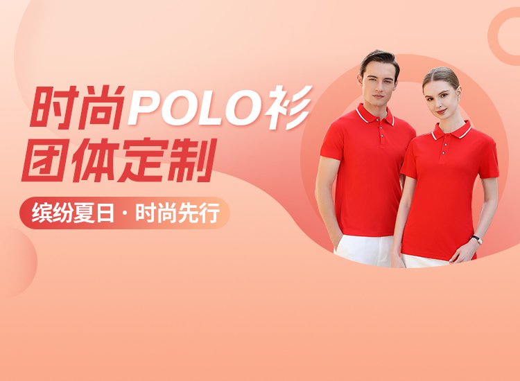 polo衫工作服定制厂家