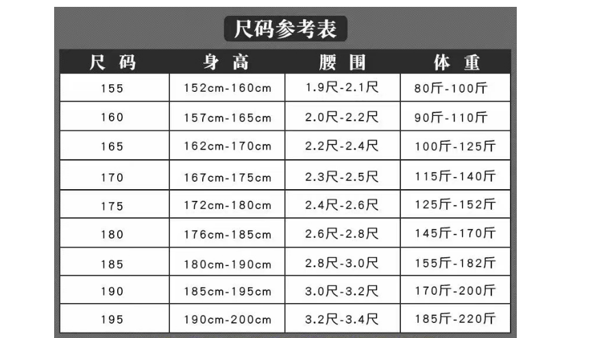 夏季工作服尺寸规格表