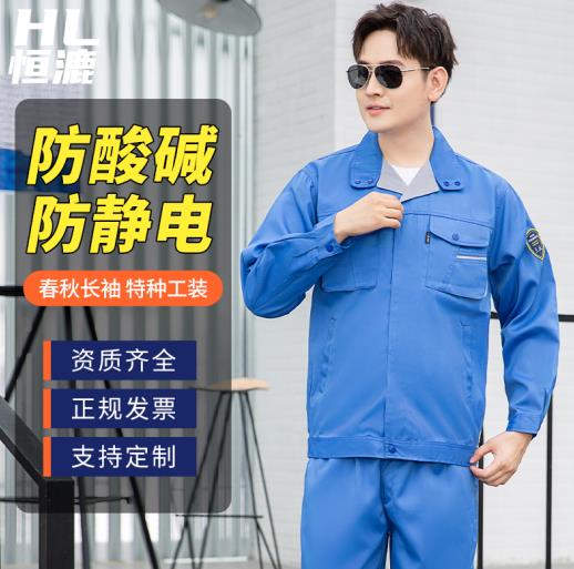 连体阻燃服批发