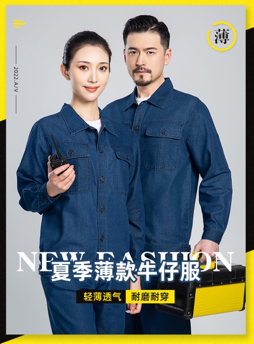 牛仔工作服怎么洗不掉色