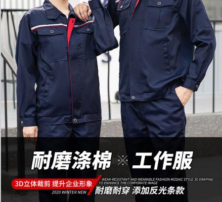 纯棉工作服的质量标准