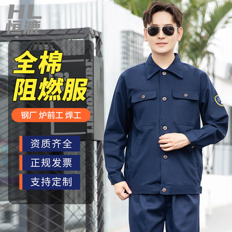 阻燃防护服价格