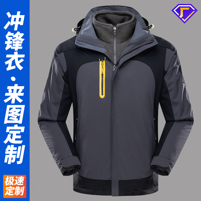 冲锋衣工作服批发价格